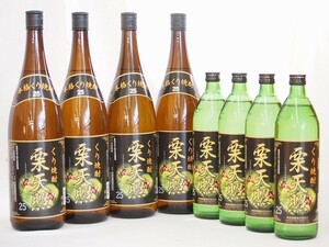 宮崎県神楽酒造 栗焼酎 栗天照8本セット900ml×4本 1800ml×4本