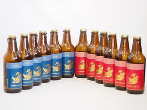  Aichi gold ... craft beer 12 pcs set ( Alto pirusna-) 330ml×1 2 ps 