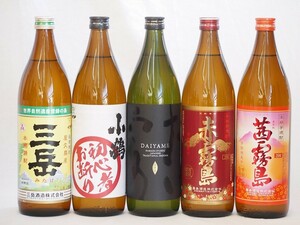 初心者お断り芋焼酎飲み比べ5本セット(だいやめ 三岳 茜霧島 赤霧島)900ml×5本