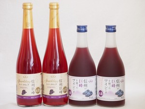.. special collection 4 pcs set ( Shinshu. ... used wine alc.4% Sparkling Shinshu ..) 500ml×4ps.