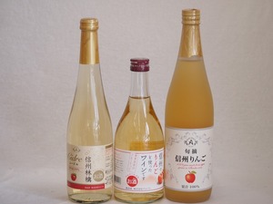  apple ..100% juice . apple. sake 3 pcs set ( Shinshu apple ..100% Shinshu production 100%..si- dollar Shinshu apple wine alc4%) 710ml× 1 pcs 