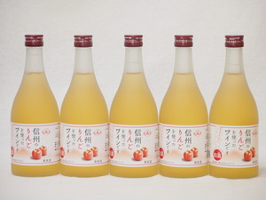  Shinshu apple fruit wine set alc4%..( Nagano prefecture )500ml×5
