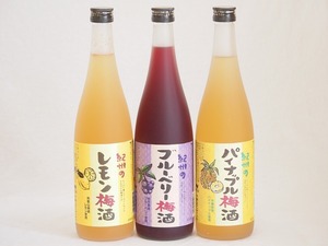  fruit plum wine 3 pcs set ( Iwate prefecture production blueberry plum wine Wakayama prefecture production lemon plum wine Okinawa prefecture production pineapple plum wine ) 720ml×3ps.