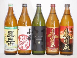 初心者お断り芋焼酎飲み比べ5本セット(だいやめ 三岳 茜霧島 赤霧島 東国原)900ml×5本