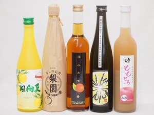 果実リキュール5本セット 日向夏×梨園×杏×小野屋のかぼす×ももとろ500ml×５本