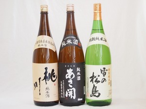  Tohoku . japan sake 3 pcs set (... Showa era asahi warehouse junmai sake ( Iwate prefecture ) peach river junmai sake ( Aomori prefecture ) snow. pine island special junmai sake ( Miyagi prefecture )) 1800ml×3ps.