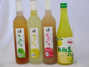  once ........ fruit. sake 4 pcs set ...., yuzu ..,.... liqueur ( Fukushima prefecture )× Hyuga city summer cue ru( Miyazaki prefecture ) 500ml×4ps.