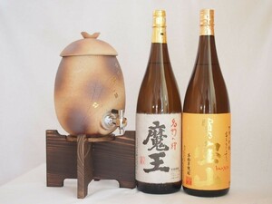 信楽焼・明山窯 焼酎サーバー 火色金小紋 2200ｃｃ(滋賀県)芋焼酎2本セット 魔王1800ｍｌ 西酒造 富乃宝山1800ｍ