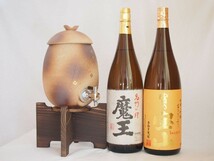 信楽焼・明山窯 焼酎サーバー 火色金小紋 2200ｃｃ(滋賀県)芋焼酎2本セット 魔王1800ｍｌ 西酒造 富乃宝山1800ｍ_画像1