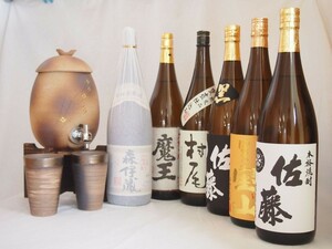 信楽焼・明山窯 焼酎サーバー 火色金小紋 2200ｃｃ(滋賀県)+萬古焼・備前金彩焼酎ペアカップ(三重県)+芋焼酎 佐藤黒 富乃