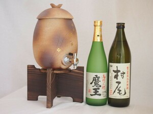 信楽焼・明山窯 焼酎サーバー 火色金小紋 2200ｃｃ(滋賀県)芋焼酎2本セット 村尾900ｍｌ 魔王720ｍｌ(鹿児島)