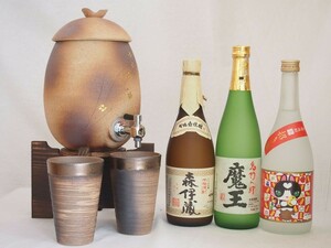 信楽焼・明山窯 焼酎サーバー 火色金小紋 2200ｃｃ(滋賀県)+萬古焼・備前金彩焼酎ペアカップ(三重県)+芋焼酎 魔王 森伊蔵