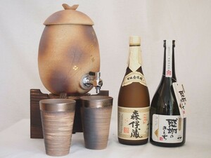 信楽焼・明山窯 焼酎サーバー 火色金小紋 2200ｃｃ(滋賀県)+萬古焼・備前金彩焼酎ペアカップ(三重県)+芋焼酎 森伊蔵 感謝