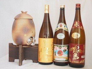 信楽焼・明山窯 焼酎サーバー 火色金小紋 2200ｃｃ(滋賀県)芋焼酎3本セット 西酒造 富乃宝山1800ｍｌ 甲斐商店 伊佐美