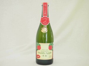 長野県産ふじりんご100％使用 林檎のスパークリングにごりワイン(辛口) マディアップルドライ 750ml×1本