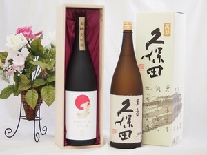 特選日本酒セット 久保田 金鯱スペシャル2本セット（萬寿）（大吟醸）1800ｍｌ×2本