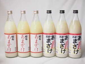 セレクト甘酒6本セット(ぶんご酒蔵のあまざけ(大分県)900ml×3本 国菊(福岡県)あまざけ900ml×3本)計6本