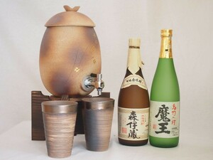 信楽焼・明山窯 焼酎サーバー 火色金小紋 2200ｃｃ(滋賀県)+萬古焼・備前金彩焼酎ペアカップ(三重県)+芋焼酎 魔王 森伊蔵