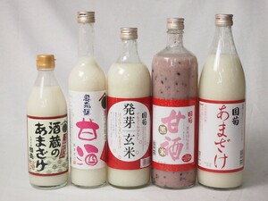 セレクト甘酒5本セット(国盛（愛知県）酒蔵のあまざけ500ml 奥飛騨甘酒500ml(岐阜県) 国菊(福岡県)発芽玄米甘酒985g