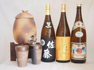 信楽焼・明山窯 焼酎サーバー 火色金小紋 2200ｃｃ(滋賀県)+萬古焼・備前金彩焼酎ペアカップ(三重県)+芋焼酎 佐藤黒 富乃