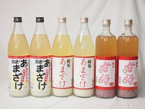 セレクト甘酒6本セット(ぶんご酒蔵のあまざけ(大分県)900ml×2本 国菊(福岡県)あまざけ900ml×2本 国菊(福岡県)甘