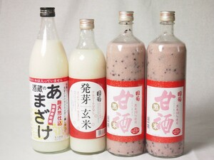  select sweet sake amazake 4 pcs set (... sake warehouse. .... 1 pcs ( Ooita prefecture ) country . sweet sake amazake black rice 2 ps germination brown rice 1 pcs ( Fukuoka prefecture )900ml×3ps.@985g×1