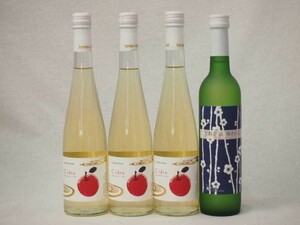  domestic production fruit wine 4 pcs set Cider Aomori Hirosaki production apple use 3ps.@ plum wine Kyoto blue . plum ... Kyoto mountain castle blue . production castle . white plum ... 1 pcs 500ml×4ps.
