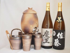 信楽焼・明山窯 焼酎サーバー 火色金小紋 2200ｃｃ(滋賀県)+萬古焼・備前金彩焼酎ペアカップ 氷入れ(三重県)+芋焼酎 魔王