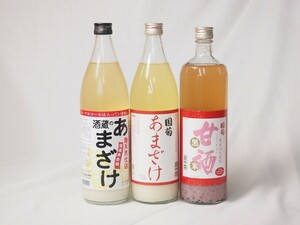  select nonalcohol sweet sake amazake 3 pcs set (... sake warehouse. ....( Ooita prefecture ) country .( Fukuoka prefecture ).... country .( Fukuoka prefecture ) sweet sake amazake black rice )900ml