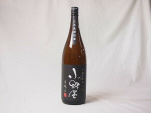 麦焼酎 手すき濾過 全麹 小野屋 1800ml(大分県)