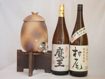 信楽焼・明山窯 焼酎サーバー 火色金小紋 2200ｃｃ(滋賀県)芋焼酎2本セット 村尾1800ｍｌ 魔王1800ｍｌ(鹿児島)_画像1