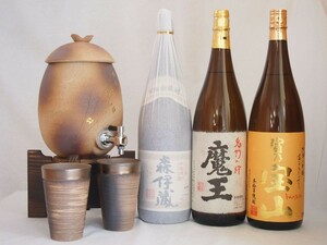 信楽焼・明山窯 焼酎サーバー 火色金小紋 2200ｃｃ(滋賀県)+萬古焼・備前金彩焼酎ペアカップ(三重県)+芋焼酎3本セット 森