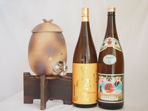 信楽焼・明山窯 焼酎サーバー 火色金小紋 2200ｃｃ(滋賀県)芋焼酎3本セット 西酒造 富乃宝山1800ｍｌ 甲斐商店 伊佐美