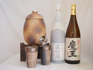 信楽焼・明山窯 焼酎サーバー 火色金小紋 2200ｃｃ(滋賀県)+萬古焼・備前金彩焼酎ペアカップ(三重県)+芋焼酎2本セット 魔