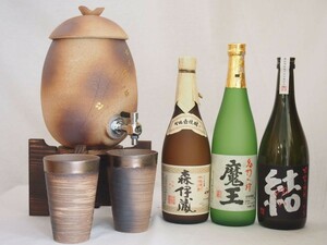 信楽焼・明山窯 焼酎サーバー 火色金小紋 2200ｃｃ(滋賀県)+萬古焼・備前金彩焼酎ペアカップ(三重県)+芋焼酎 結 魔王 森