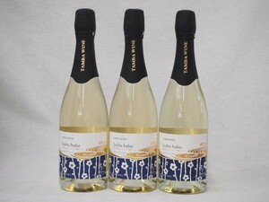 3 pcs set domestic production fruit plum Sparkling wine Joshu haku Kyoto mountain castle blue . production castle . white plum Sparkling a little .. Tanba wine ( Kyoto (metropolitan area) ) 750m