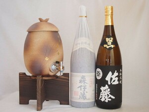 信楽焼・明山窯 焼酎サーバー 火色金小紋 2200ｃｃ(滋賀県)芋焼酎2本セット 森伊蔵1800ｍｌ 佐藤黒 1800ｍｌ(鹿児