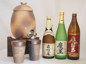 信楽焼・明山窯 焼酎サーバー 火色金小紋 2200ｃｃ(滋賀県)+萬古焼・備前金彩焼酎ペアカップ(三重県)+芋焼酎 魔王 森伊蔵