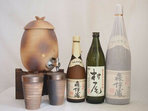 信楽焼・明山窯 焼酎サーバー 火色金小紋 2200ｃｃ(滋賀県)+萬古焼・備前金彩焼酎ペアカップ(三重県)+芋焼酎セット 村尾9