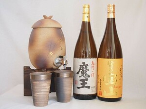 信楽焼・明山窯 焼酎サーバー 火色金小紋 2200ｃｃ(滋賀県)+萬古焼・備前金彩焼酎ペアカップ(三重県)+芋焼酎セット 富乃宝