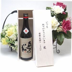 贈り物 奥の松酒造 日本酒大賞１位 吟醸 奥の松 720ｍｌ(福島県) いつもありがとう木箱セット