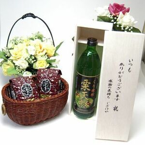  present god comfort sake structure chestnut shochu chestnut heaven .25 times 900ml ( tree in box )+ recommended .. legume 200g×2