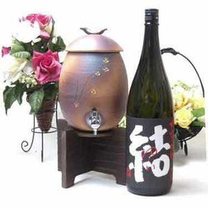 信楽焼・明山窯 焼酎サーバー 火色金小紋 2200ｃｃ(専用木台付き)+濱田酒造 芋焼酎 結（ゆい）芋芋焼酎 28度 1800