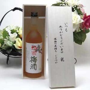  present middle .BC..[ bee molasses plum wine ] 720ml ( Wakayama prefecture ) always thank you tree box set 
