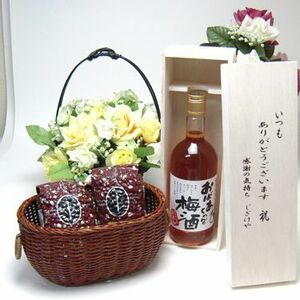  present most beautiful taste .. percentage ... included tried to make plum wine ... Chan. plum wine 720ml 14% middle . sake structure ( Aichi prefecture )( tree in box )+ recommended ..