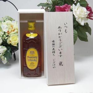  present always. beautiful taste .. highball. standard . sake Suntory angle bin 40*700ml always thank you tree box set 