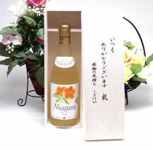  present stylishly small ... person .! Hokkaido. poetry Hokkaido production ..100%.....naiyagala white wine (..) 720ml