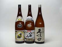 特選日本酒セット 雪中梅 八海山 久保田スペシャル3本セット（本醸造2本）（百寿）1800ｍｌ×3本_画像1