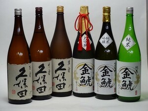 特選日本酒セット 久保田(新潟） 金しゃち(愛知）スペシャル6本セット(萬寿 千寿 百寿）（大吟醸 純米吟醸 純米）1800ｍｌ