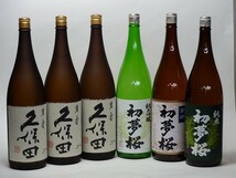 特選日本酒セット 久保田(新潟） 初夢桜(愛知）スペシャル6本セット(萬寿 萬寿 萬寿）（純米吟醸 純米 金印）1800ｍｌ×6_画像1